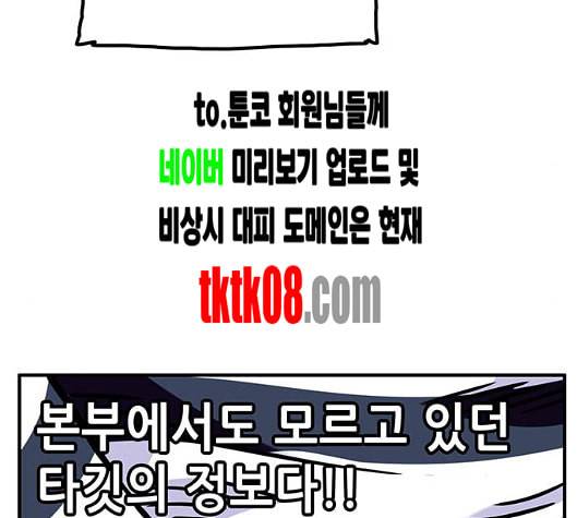 만물의 영장 60화 더피의 첩보일지 3 36