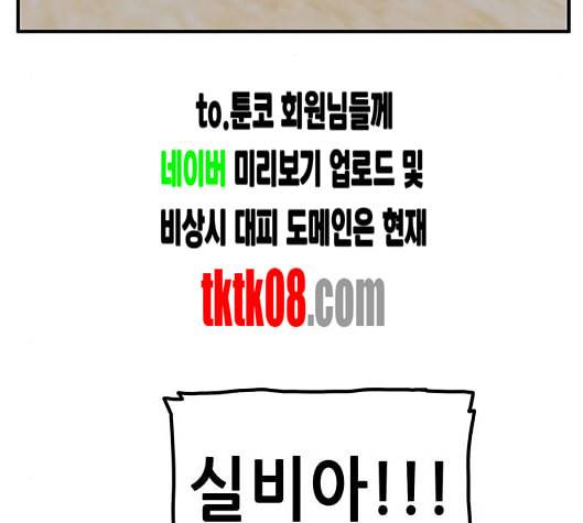 만물의 영장 60화 더피의 첩보일지 3 46