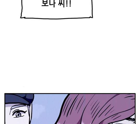 만물의 영장 60화 더피의 첩보일지 3 48