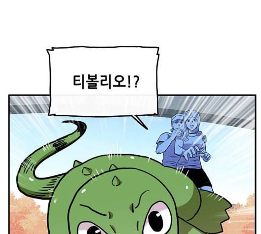 만물의 영장 60화 더피의 첩보일지 3 50