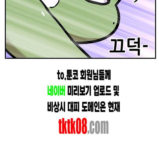 만물의 영장 60화 더피의 첩보일지 3 56
