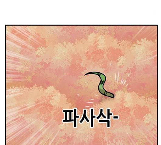 만물의 영장 60화 더피의 첩보일지 3 57
