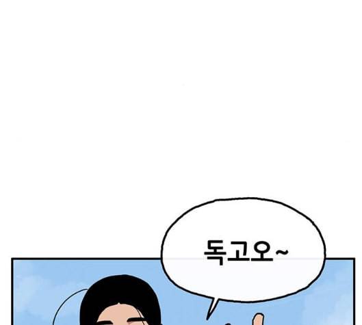 만물의 영장 60화 더피의 첩보일지 3 60