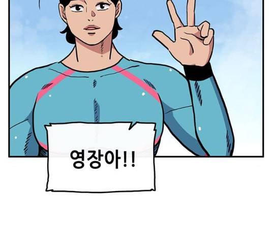 만물의 영장 60화 더피의 첩보일지 3 61