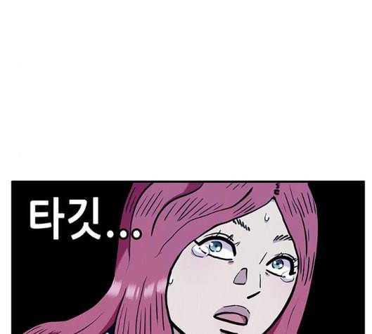 만물의 영장 60화 더피의 첩보일지 3 62