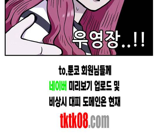 만물의 영장 60화 더피의 첩보일지 3 63