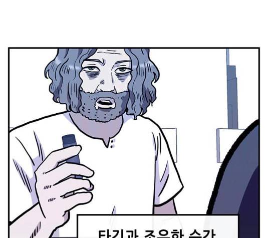 만물의 영장 60화 더피의 첩보일지 3 64