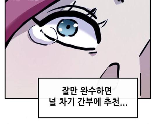 만물의 영장 60화 더피의 첩보일지 3 66