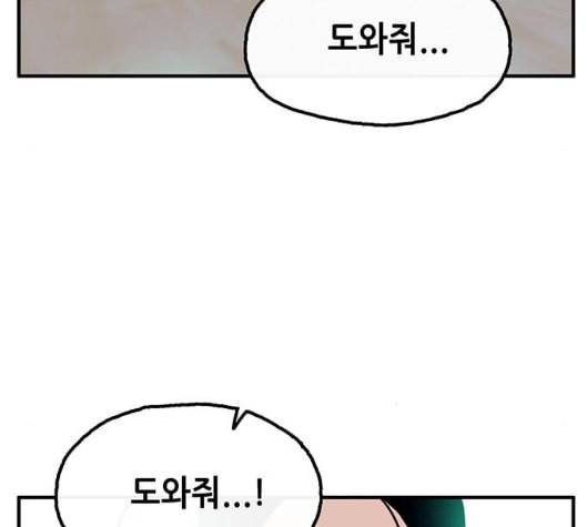 만물의 영장 60화 더피의 첩보일지 3 70