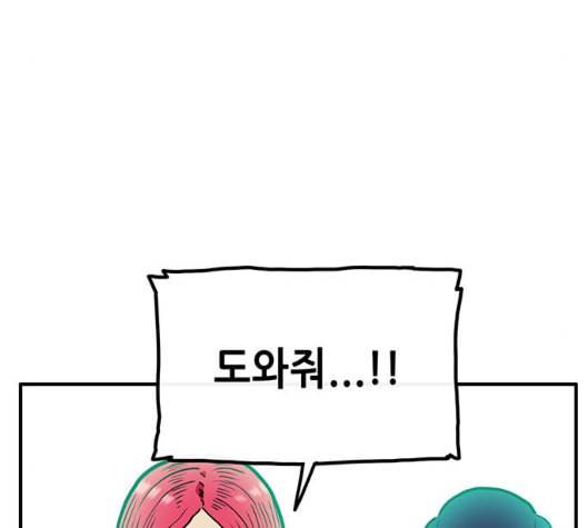 만물의 영장 60화 더피의 첩보일지 3 72