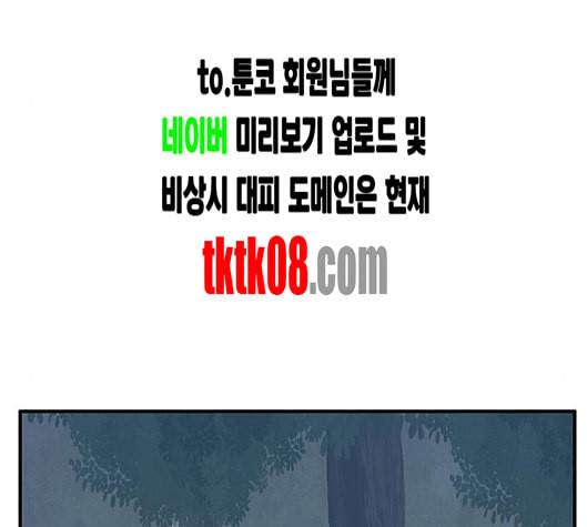 만물의 영장 60화 더피의 첩보일지 3 74