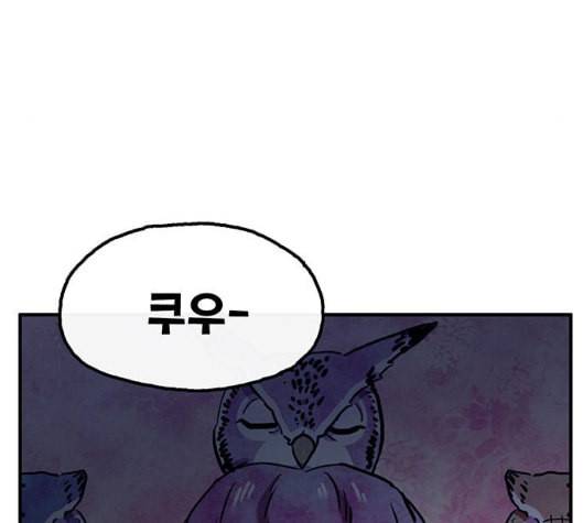 만물의 영장 60화 더피의 첩보일지 3 83