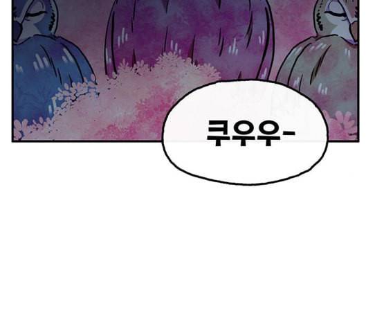 만물의 영장 60화 더피의 첩보일지 3 84