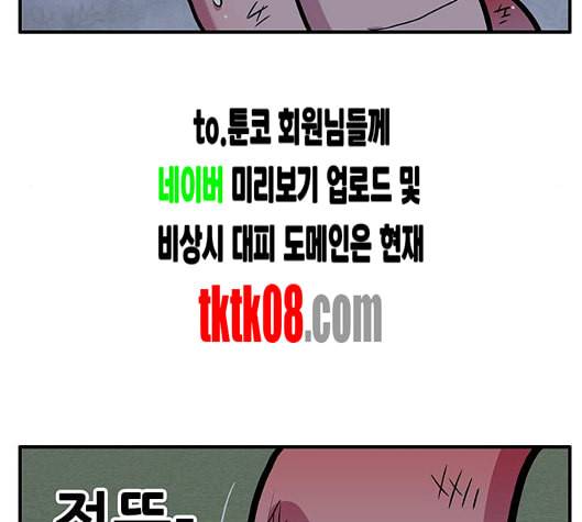 만물의 영장 60화 더피의 첩보일지 3 86