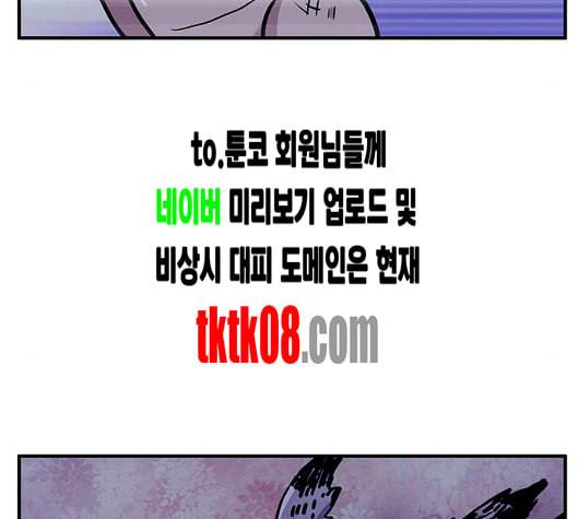 만물의 영장 60화 더피의 첩보일지 3 96