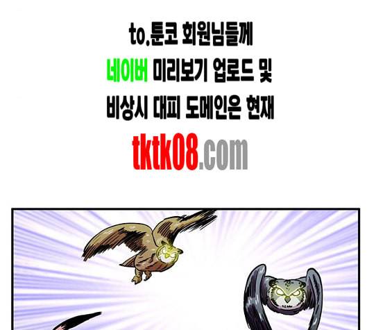 만물의 영장 60화 더피의 첩보일지 3 105