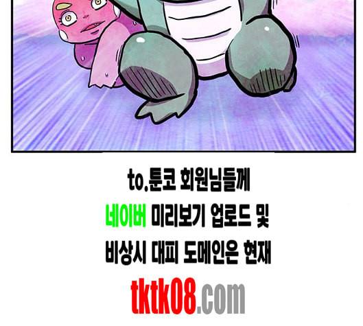 만물의 영장 60화 더피의 첩보일지 3 115