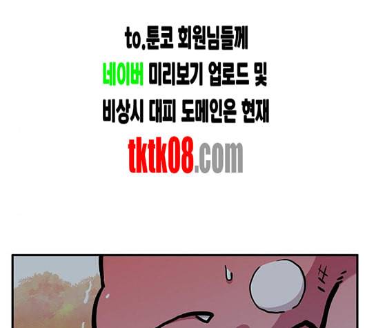 만물의 영장 60화 더피의 첩보일지 3 124