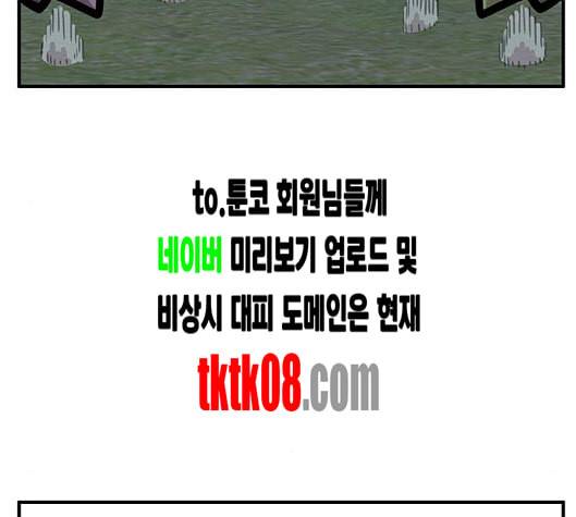 만물의 영장 60화 더피의 첩보일지 3 136