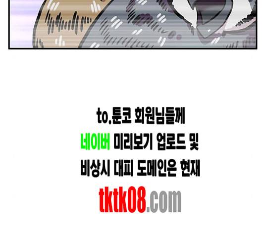 만물의 영장 60화 더피의 첩보일지 3 147
