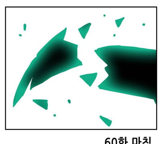 만물의 영장 60화 더피의 첩보일지 3 148