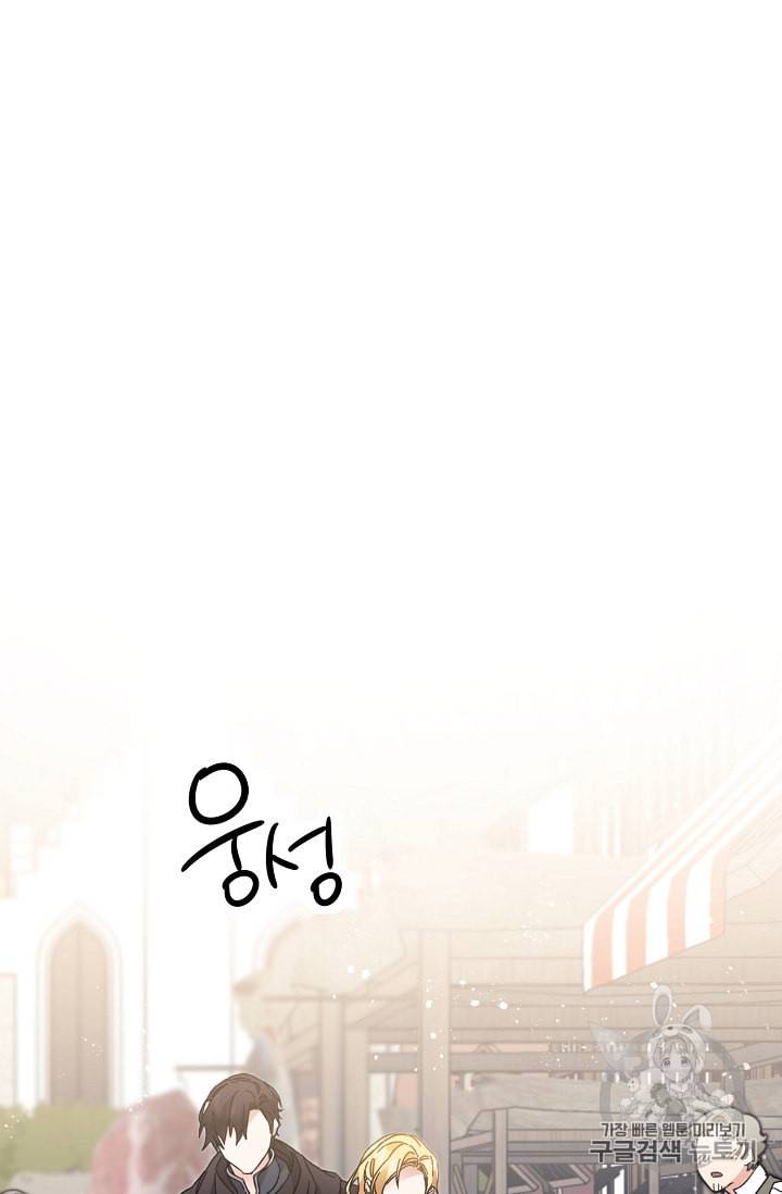 소설 속 악녀 황제가 되었다 21화 14