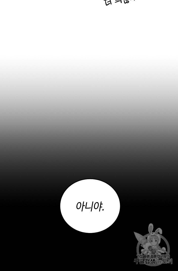 소설 속 악녀 황제가 되었다 21화 19