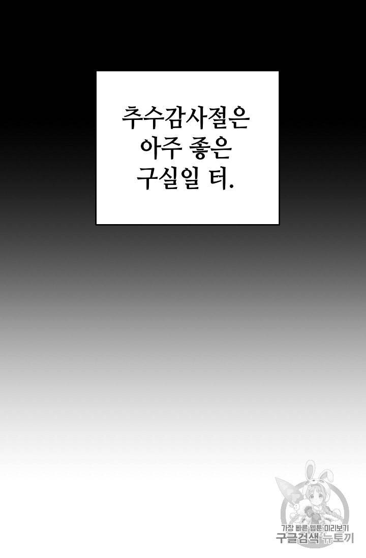 소설 속 악녀 황제가 되었다 21화 27