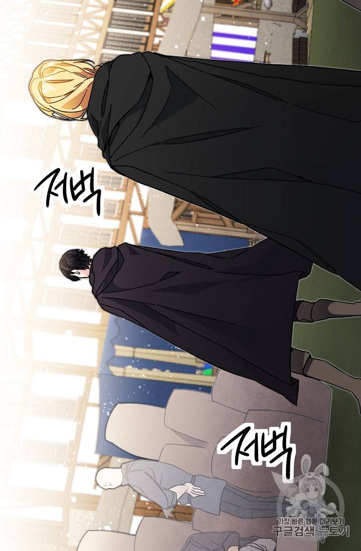 소설 속 악녀 황제가 되었다 21화 62