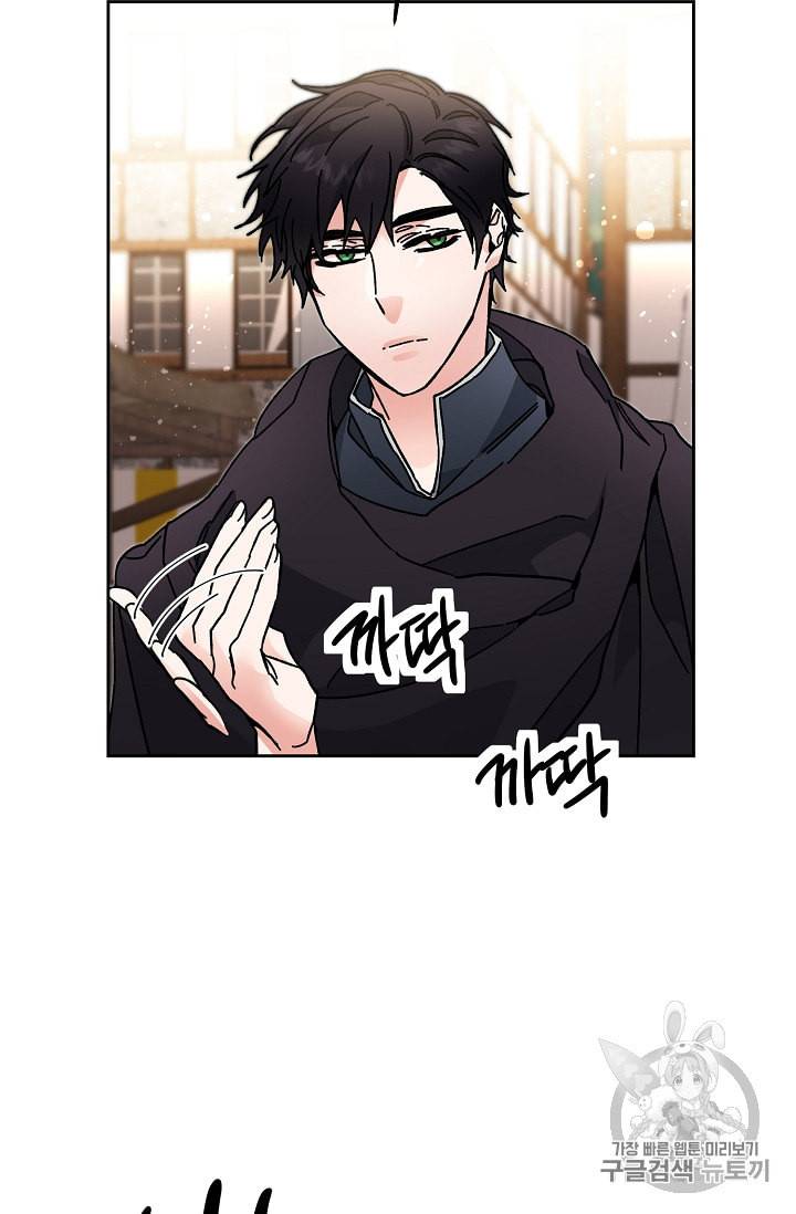 소설 속 악녀 황제가 되었다 21화 70