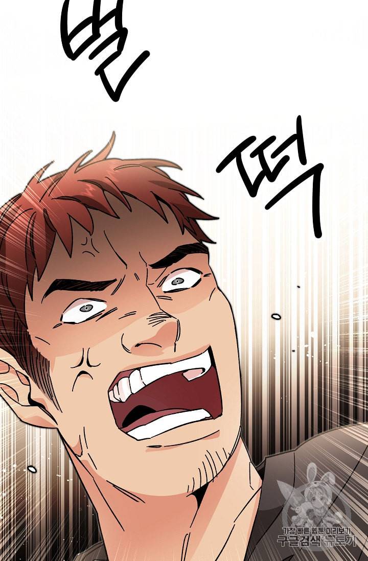 소설 속 악녀 황제가 되었다 21화 71