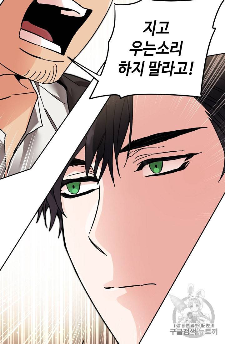 소설 속 악녀 황제가 되었다 21화 74