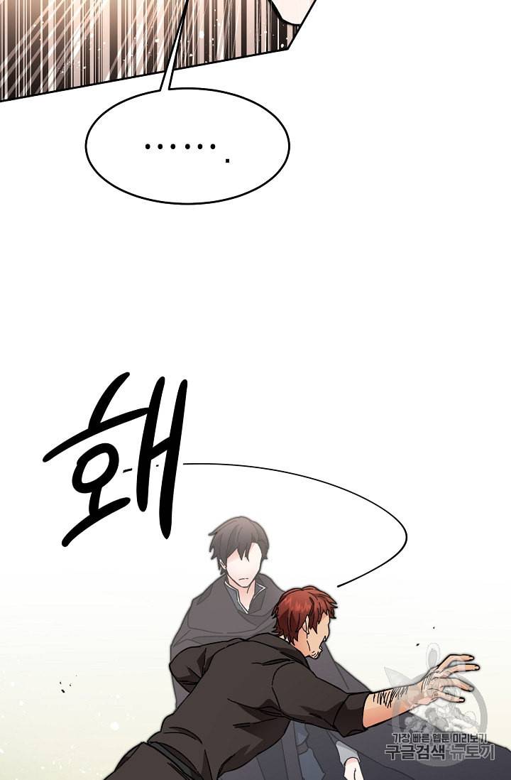 소설 속 악녀 황제가 되었다 21화 75