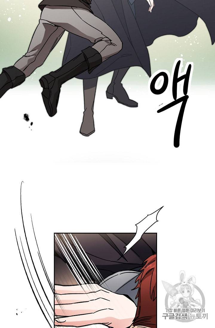 소설 속 악녀 황제가 되었다 21화 76