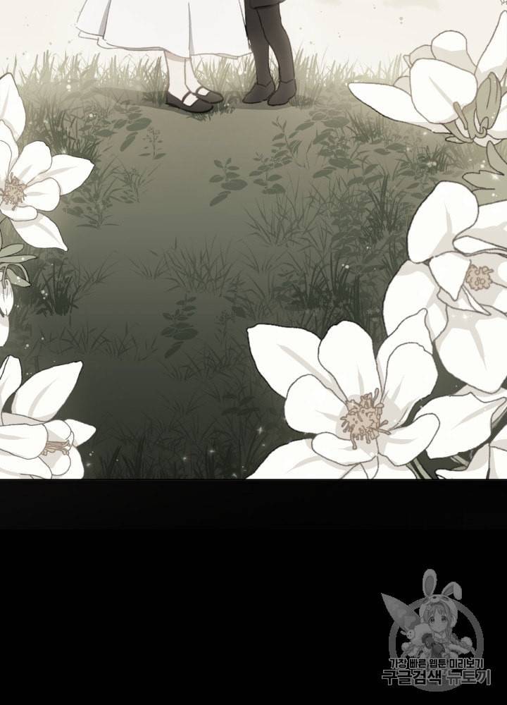 라미아 오르페가 죽었다 37화 8