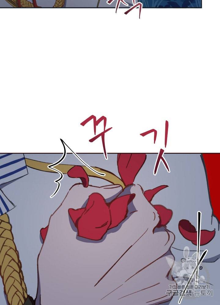 라미아 오르페가 죽었다 37화 16
