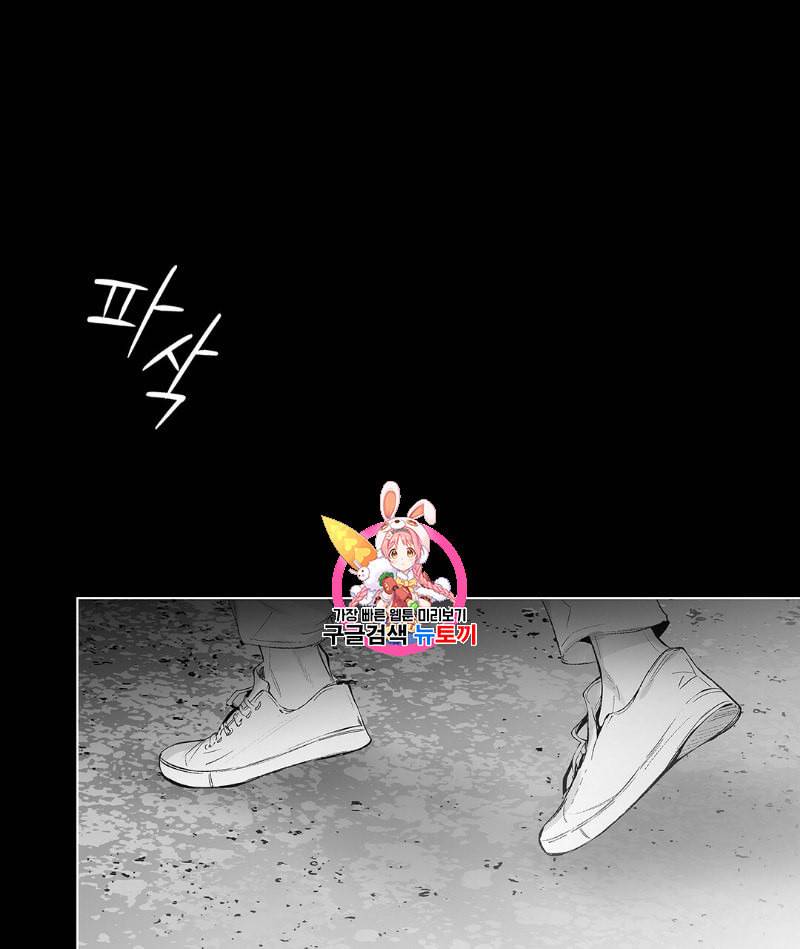 라디오 스톰 39화 1