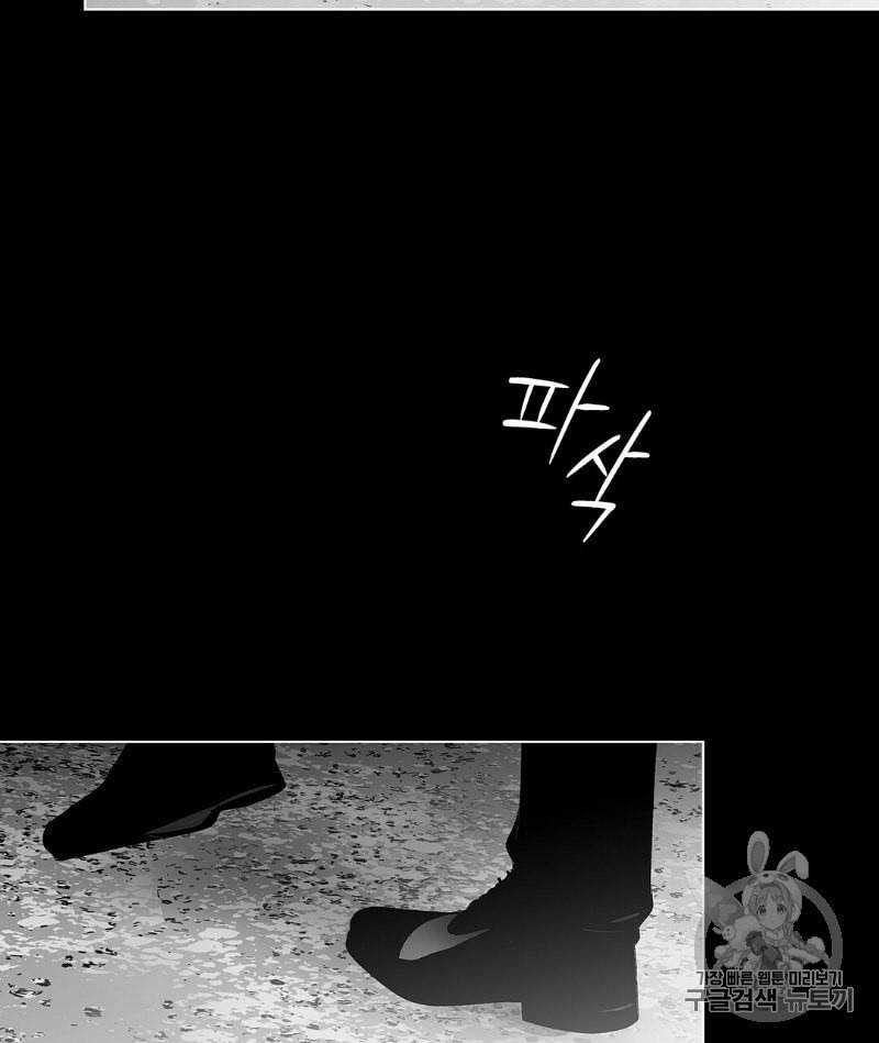 라디오 스톰 39화 2