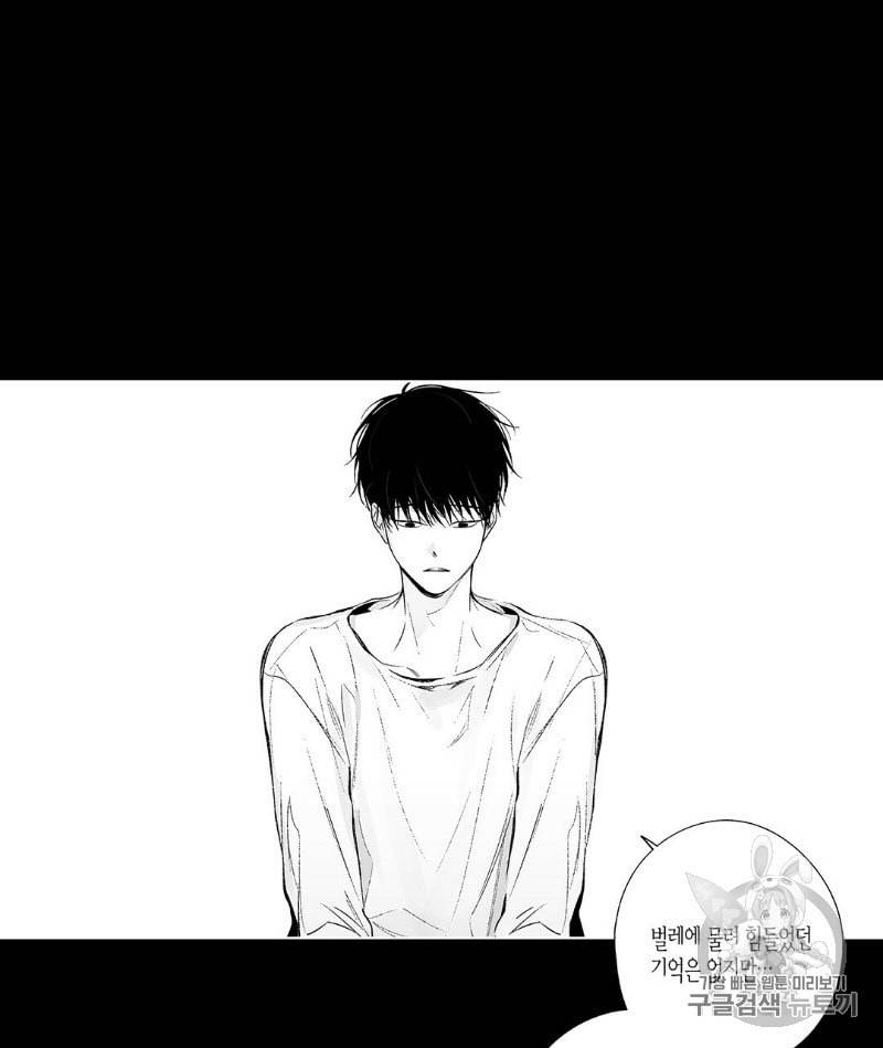 라디오 스톰 39화 6