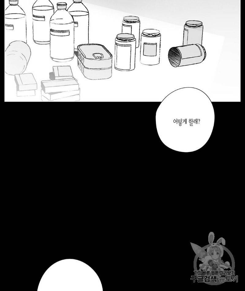 라디오 스톰 39화 9