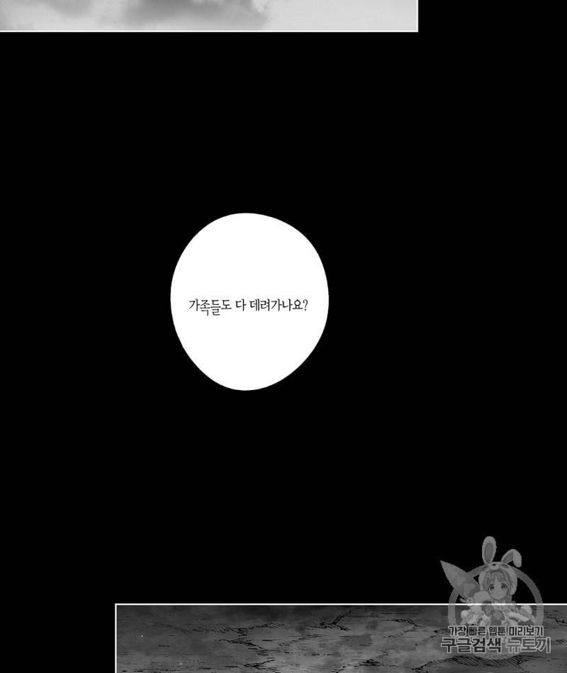 라디오 스톰 39화 12
