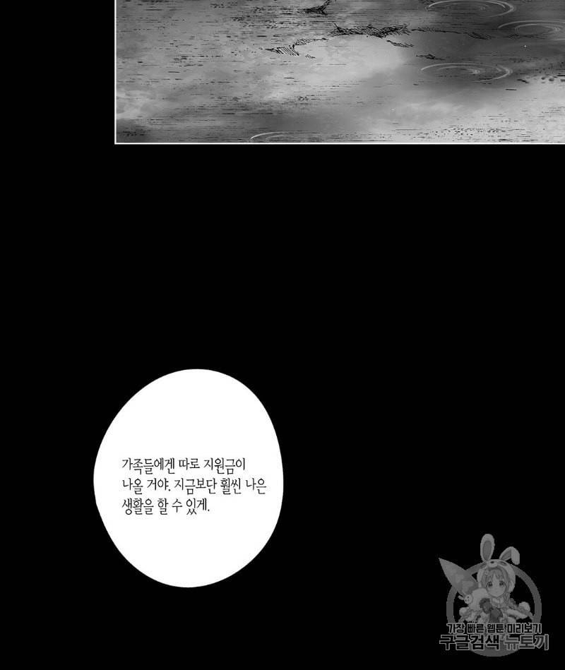 라디오 스톰 39화 13