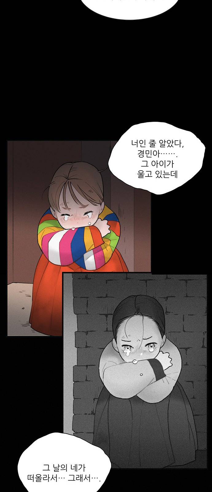 광해의 연인 3화 10
