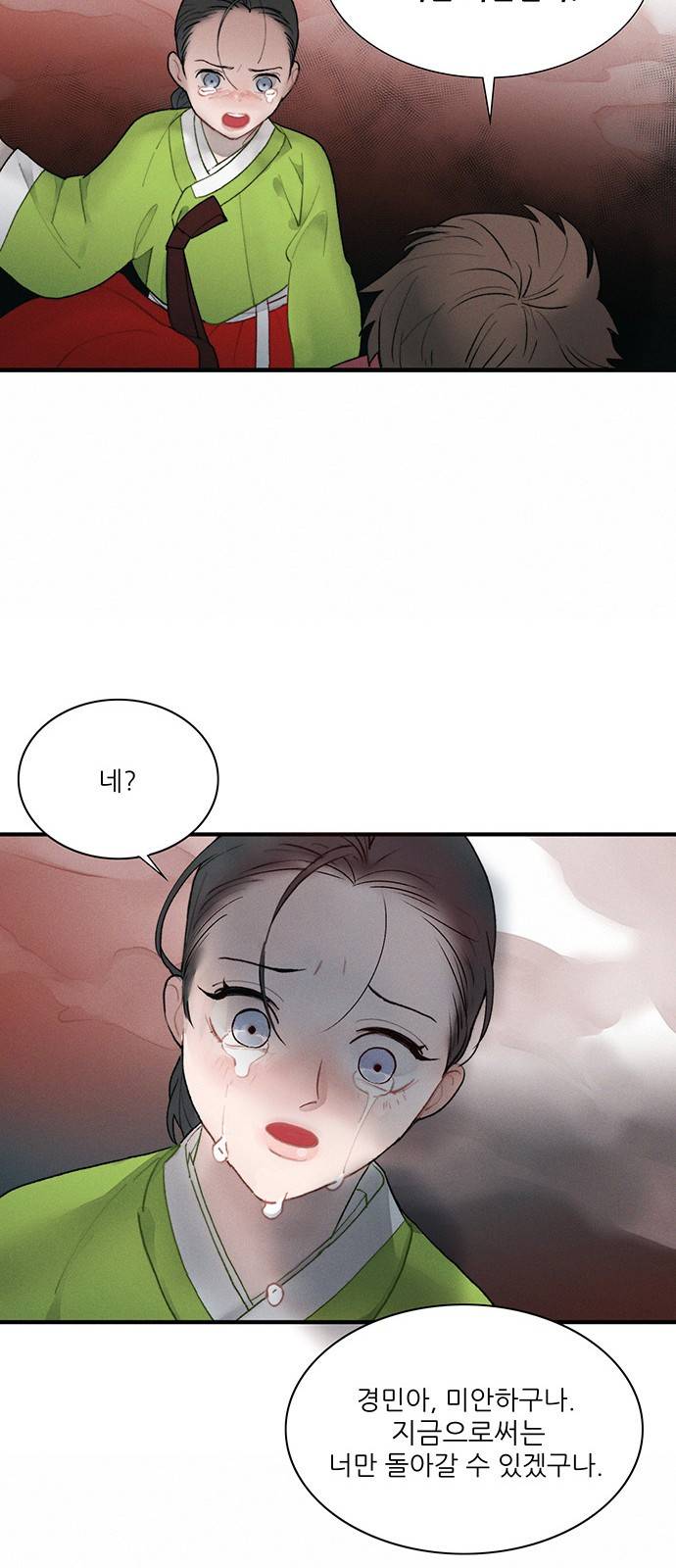 광해의 연인 3화 13