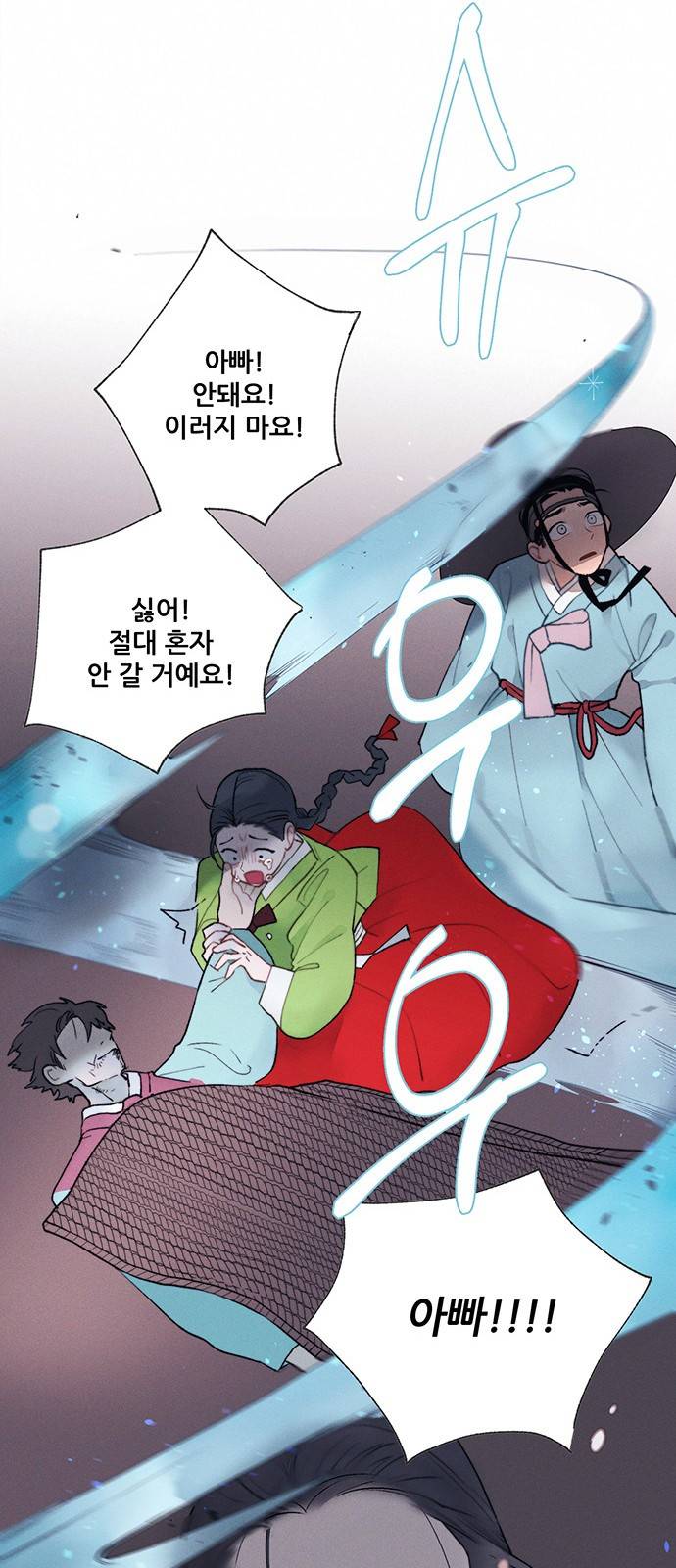 광해의 연인 3화 16