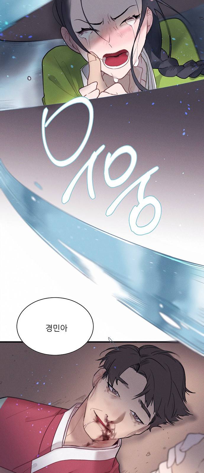 광해의 연인 3화 17