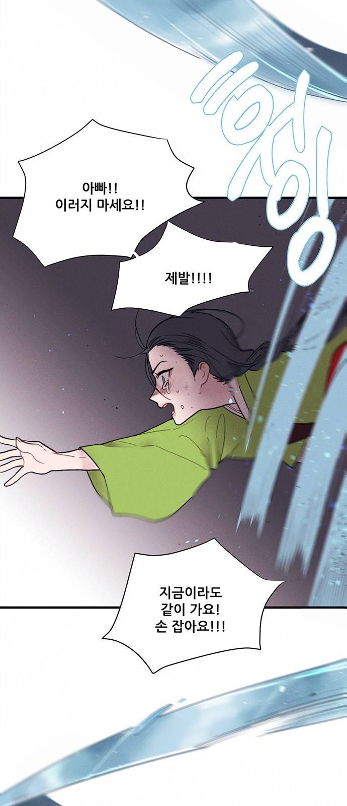 광해의 연인 3화 19