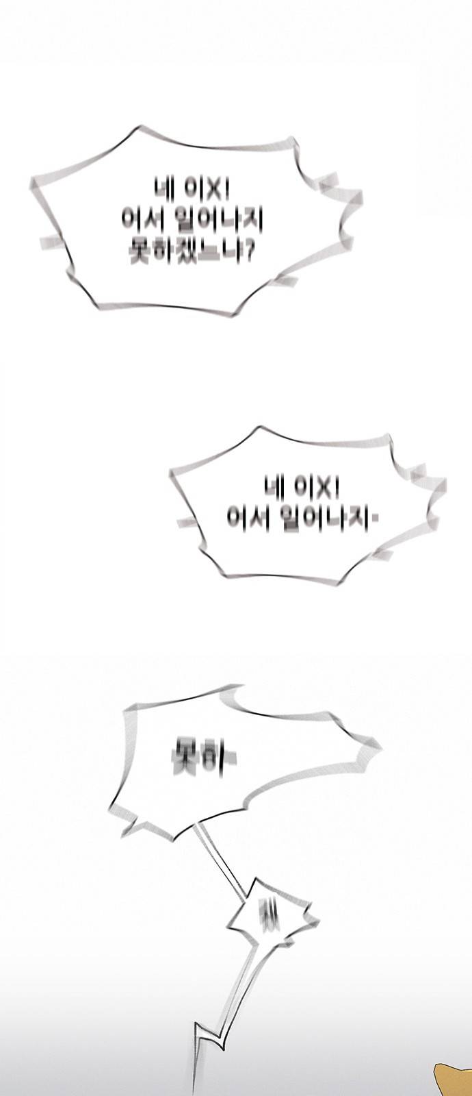 광해의 연인 3화 23