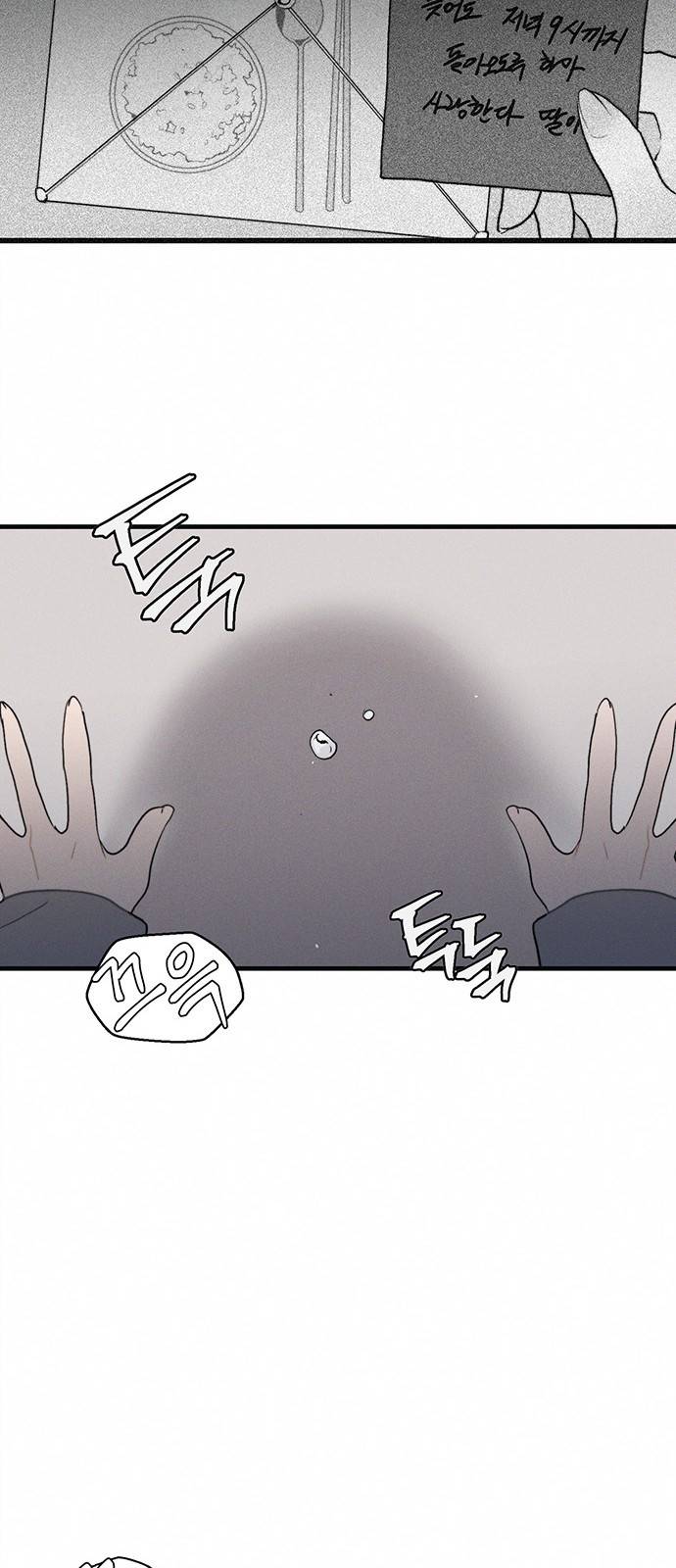 광해의 연인 3화 27