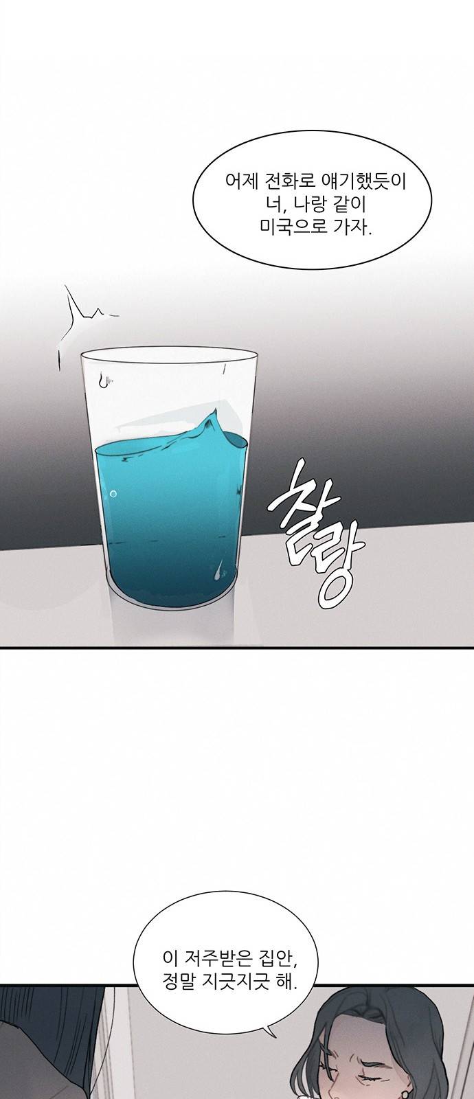 광해의 연인 3화 33